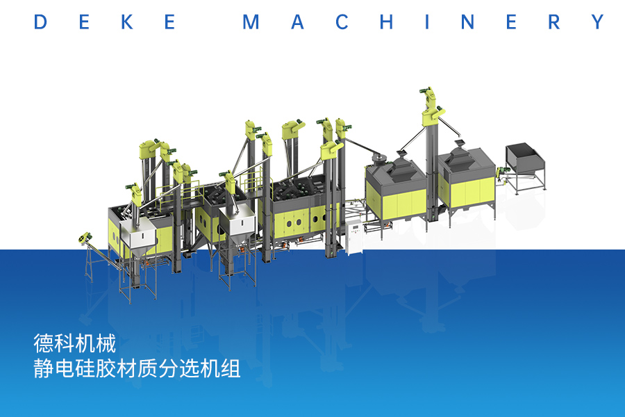 Electrostatic sorting machine